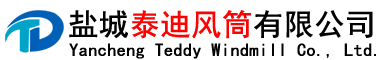 隧道風筒布